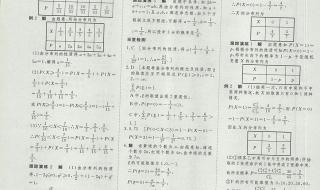 数学资源与评价答案