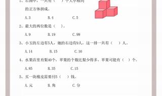 小学一年级期末试卷