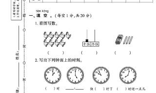 小学一年级期末试卷