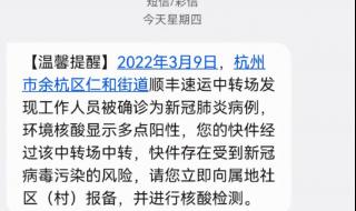 顺丰回应快递受污染