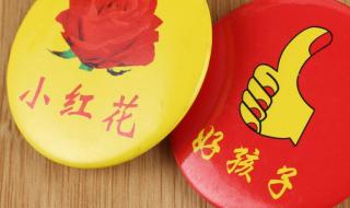 小红花图片