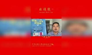 二手车鉴定师资格证