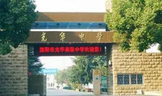 实验中学分数线