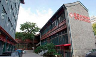 北京同仁堂中医医院