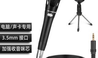 电脑k歌声卡