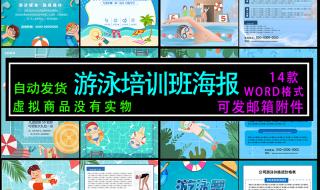 游泳培训班