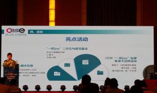 苏州电子博览会
