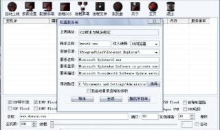 ddos攻击器