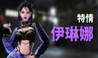 csol新角色
