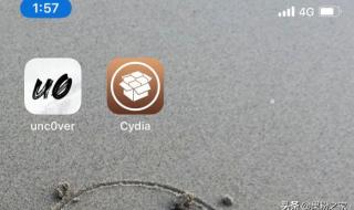 cydia闪退