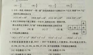 中招考试题