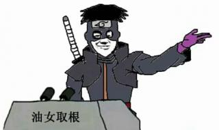 火影忍者519