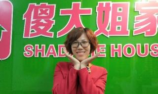 厦门家政公司