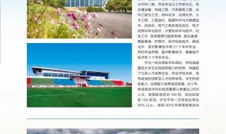 鄂尔多斯应用技术学院