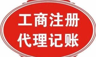 商品注册代理公司