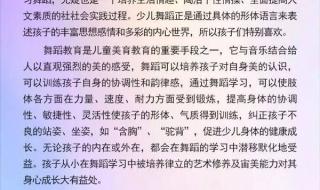 演艺培训班