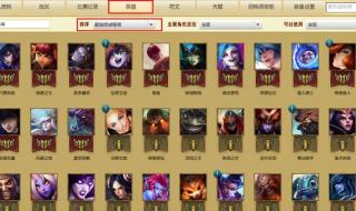 lol成就系统
