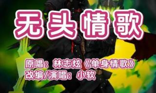 无头骑士的缰绳掉率