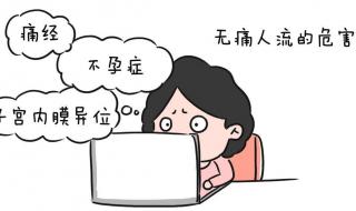 无痛刮宫多钱
