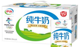 伊利牛奶有问题吗