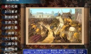 三国群英传七修改器