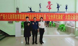 青少年财商教育