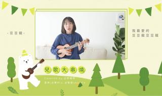 六一儿童节最火的歌